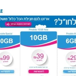 pmobile