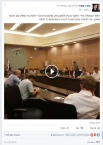 סתיו שפיר שידור חי בפייסבוק