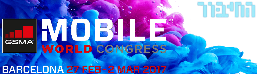 MWC2017