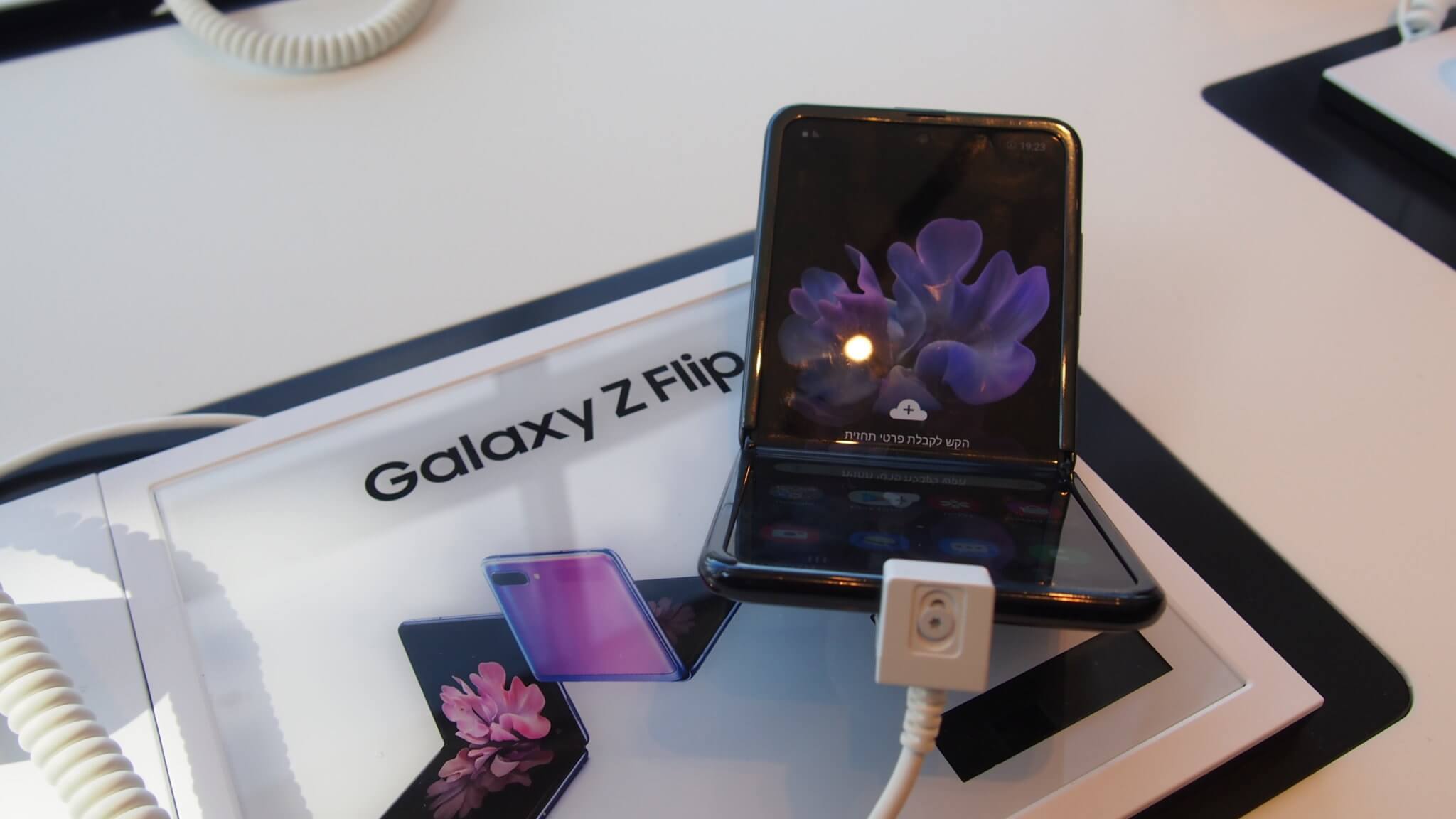 Galaxy Z Flip