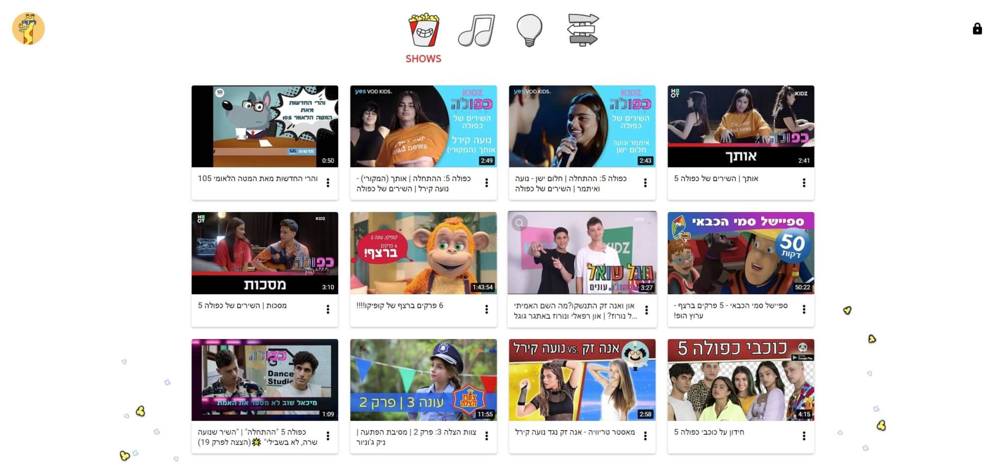 מתוך אתר YouTube Kids בישראל